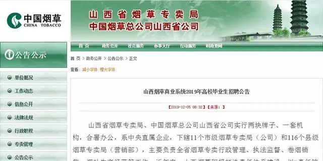 烟草公司烟厂待遇,烟草公司工资待遇公布