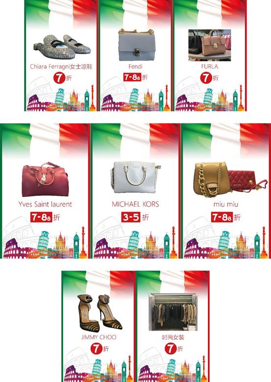 走进意大利丨重庆保税港区“一带一路”特色商品贸易及文化周