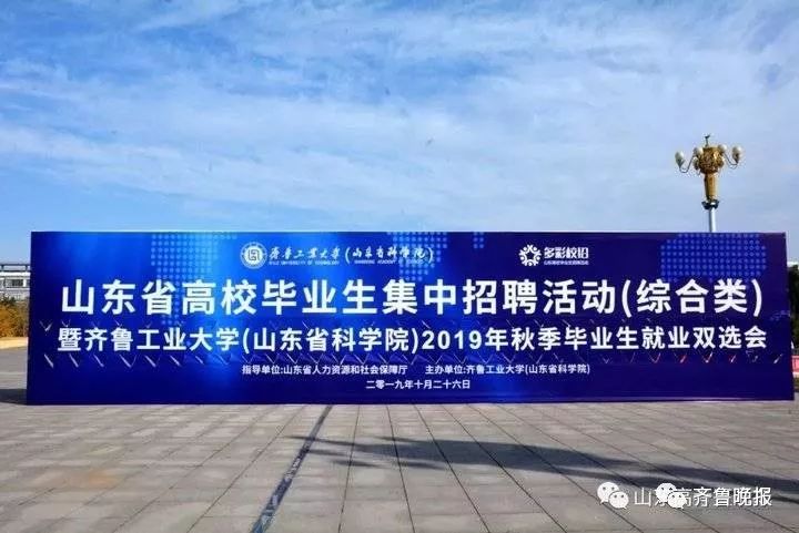 山东学生太恋家!毕业生找工作不想出省,老师吐槽...