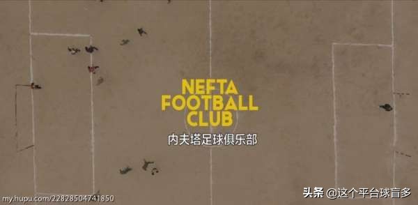 从格莱美到世界杯,足球奥斯卡到底厉害在哪儿