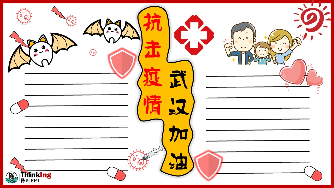 小学生防控手抄报模板,小学生手抄报疫情简单漂亮