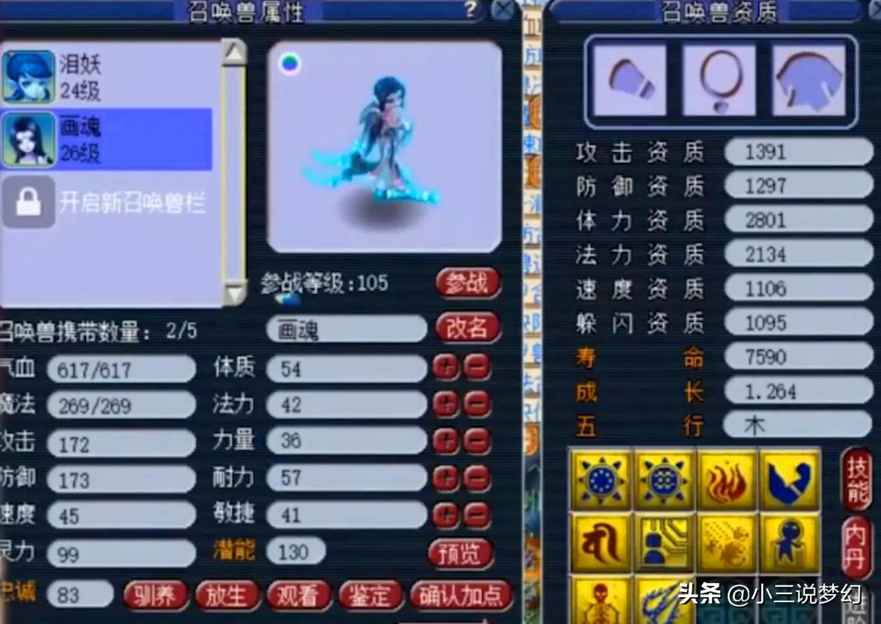 梦幻西游交易什么货币,梦幻西游转区90天不能卖梦幻币