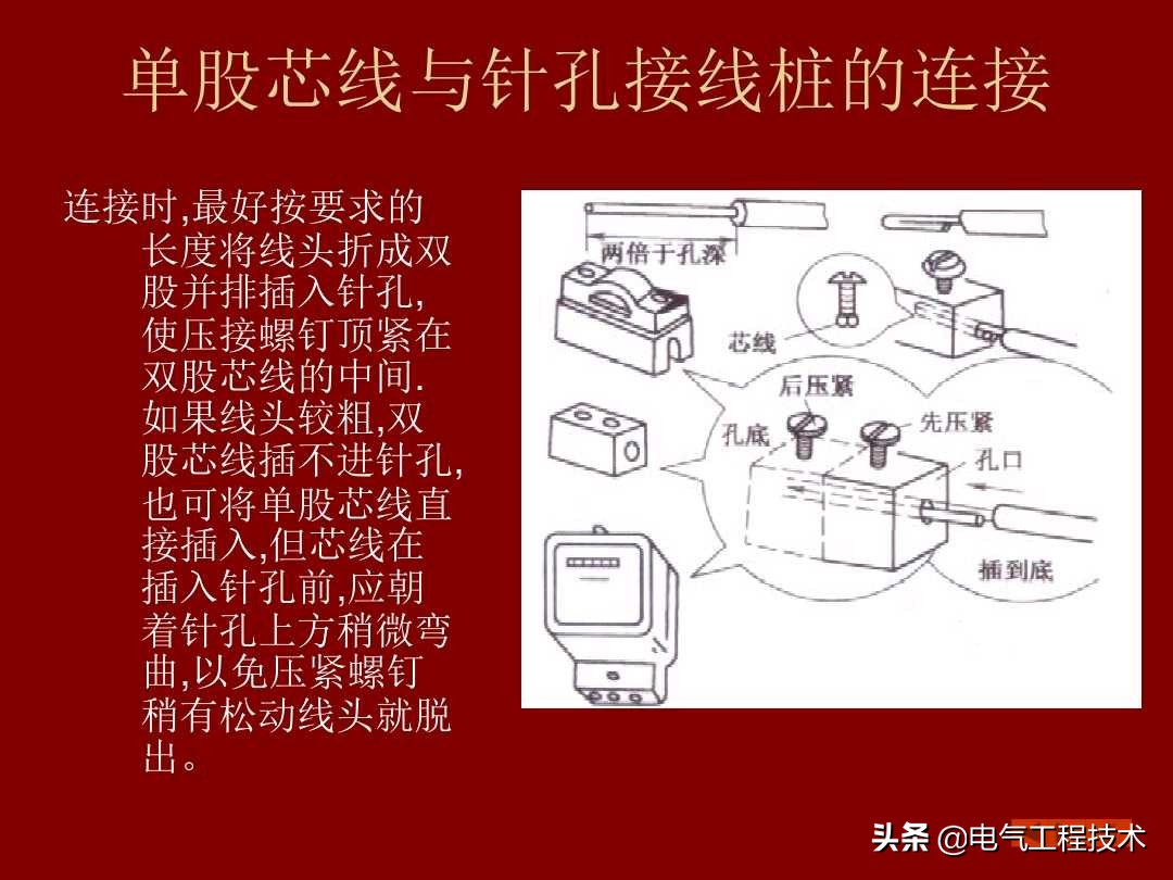 20根线接线对接方法,20种电线连接方法