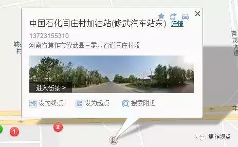 今天焦作哪个加油站有优惠,焦作利盛加油站优惠活动