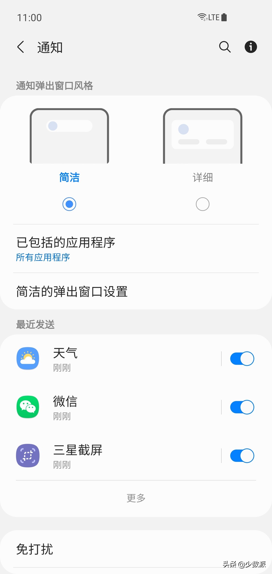 新特性系列,三星公布oneui3.0升级计划