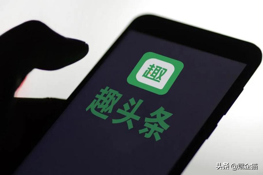 趣头条一年的盈利,趣头条首日暴涨的商业逻辑在哪里