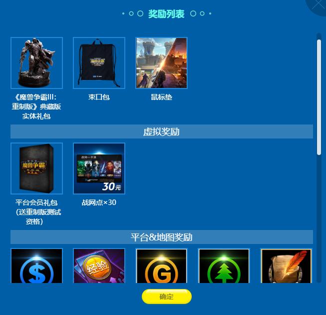 白嫖活动再延期？War3人气十足，盘点平台最不容错过的人气地图