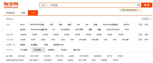 淘宝整机为什么便宜,介绍淘宝整机低价背后的真相