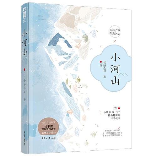 蔷薇航班长宇宙小说,蔷薇航班长宇宙全文免费阅读