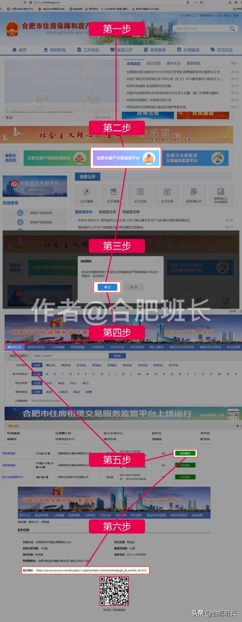 购房摇号后怎么看摇号结果,怎么查询购房摇号编号