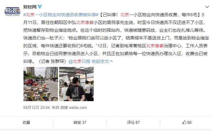 丰巢回应快递柜诱导消费新闻,丰巢违反反垄断被罚