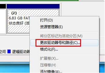win7系统读不出一个u盘的两个分区,win7系统读不出机械硬盘