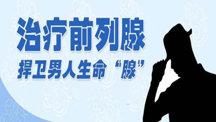 男性如何正确对待前列腺炎,男人前列腺炎是哪里痛