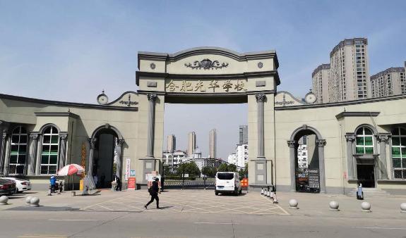 合肥中科大学区房价格表,合肥市房子降价