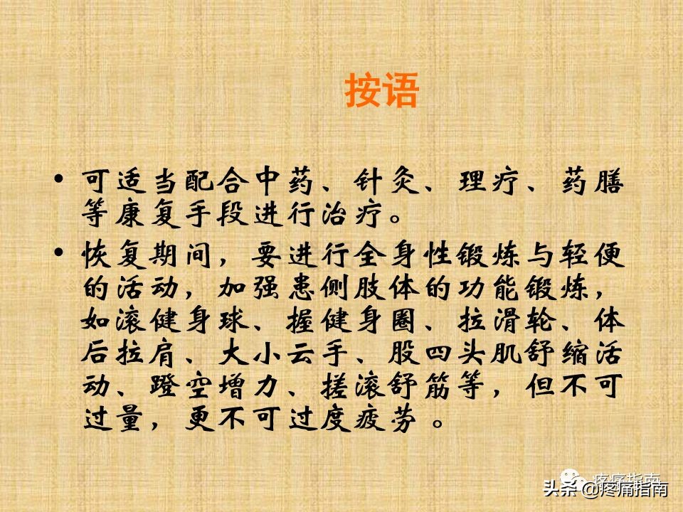 中医针灸推拿学入门,真正厉害的中医推拿