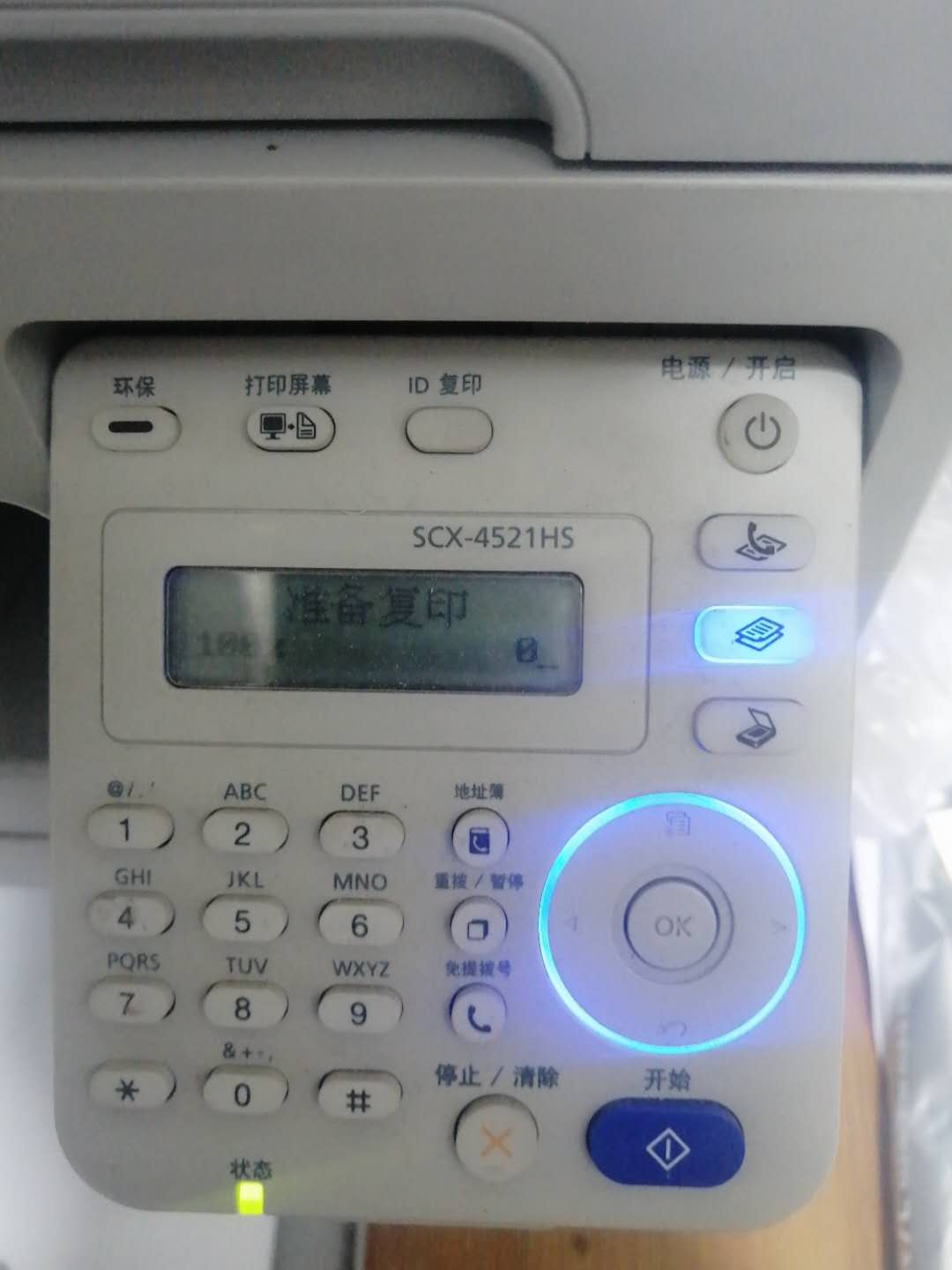 三星4521f打印机维修,三星4521hs打印机容易坏吗