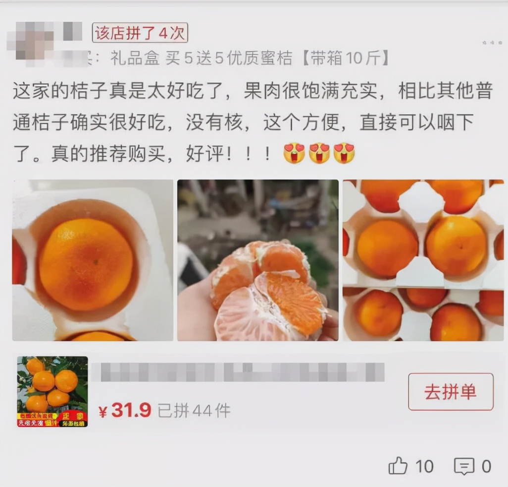 送博士生蜜橘的橘农火了：不仅店被抢空还帮了全村的忙