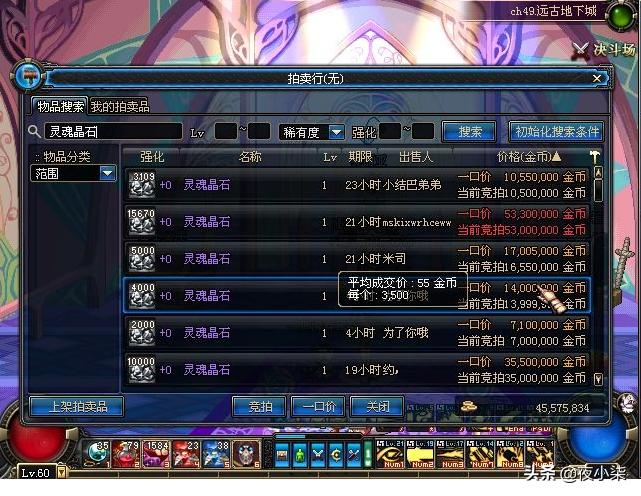 dnf怎么变得特别流畅,dnf各个版本材料