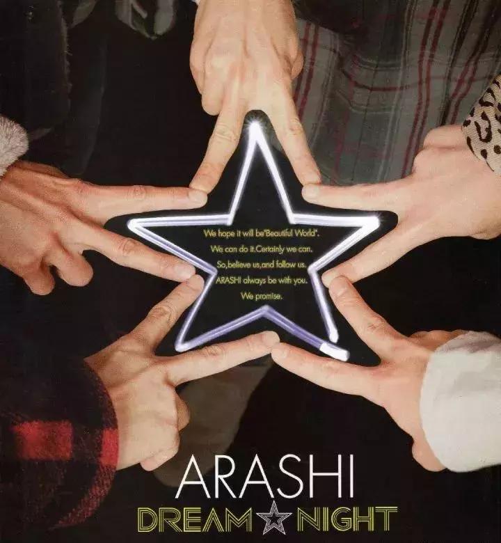 他们把最好的20年给了岚和粉丝们,现在终于要回归自己的日子了