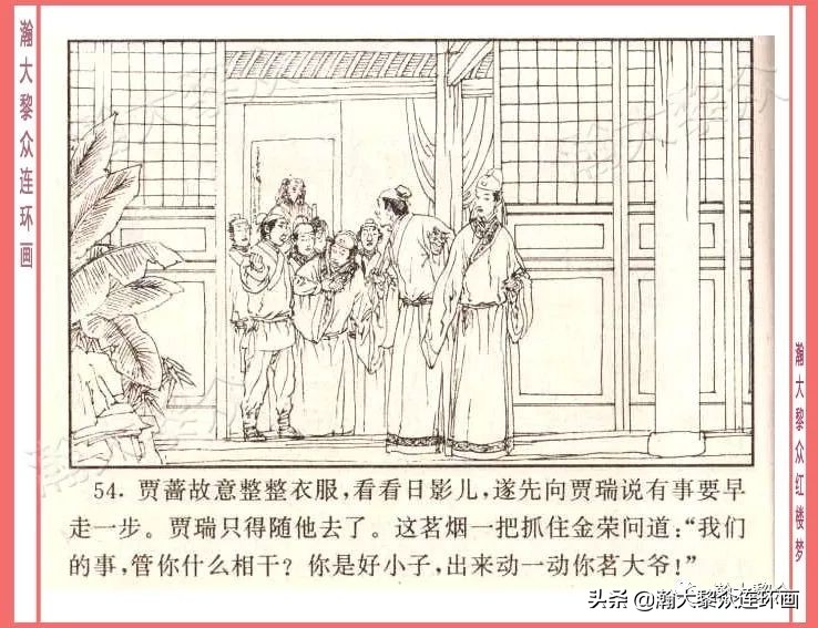 瀚大黎众经典连环画全集,瀚大黎众老舍连环画全集