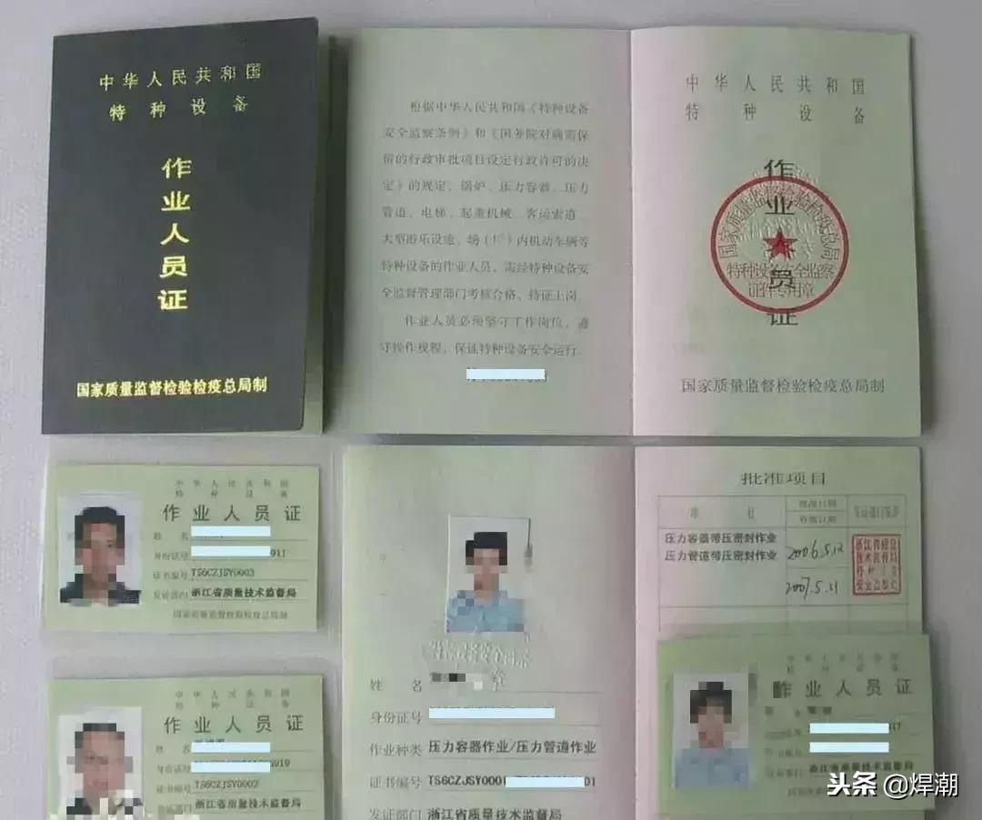 全国最新焊工证考试信息,最新焊工证考试题库