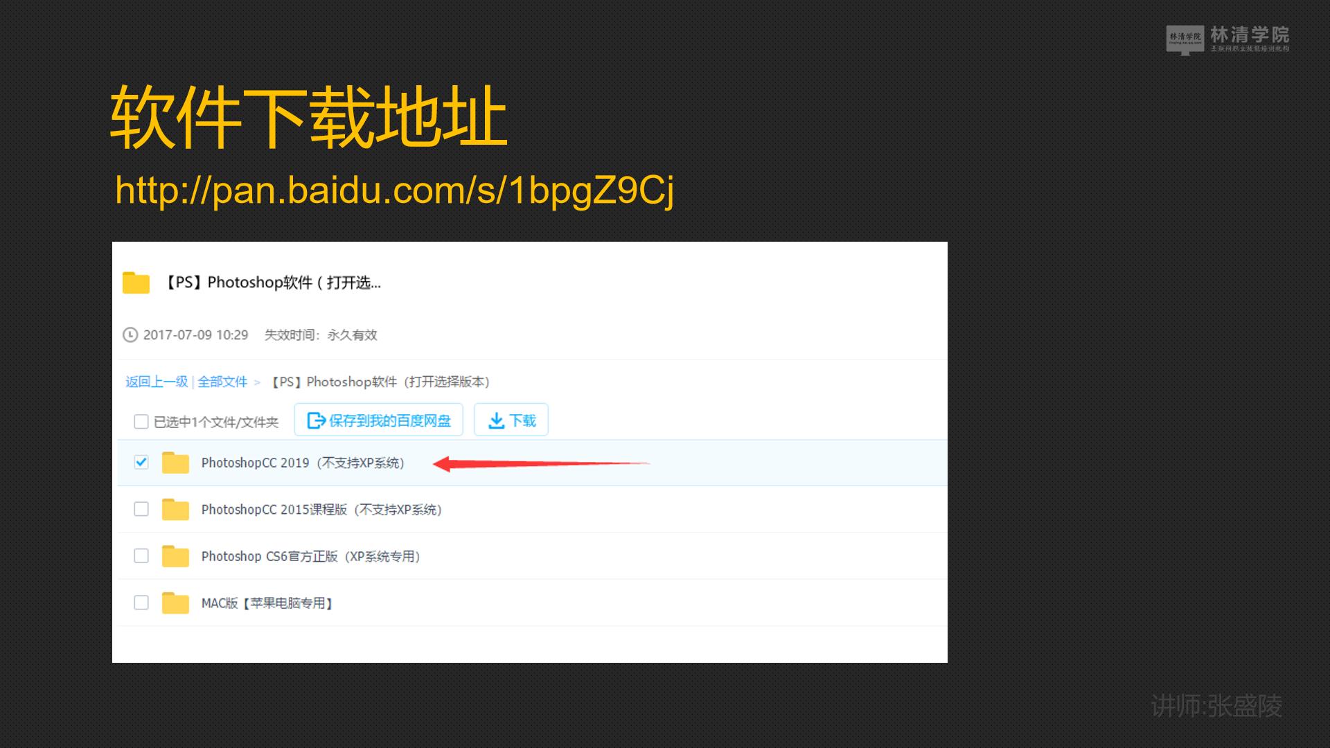 ps安装教程2022版,ps安装教程cc2019mac版