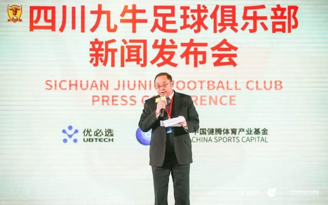 城市足球集团为什么收购四川九牛,财团收购英超球队