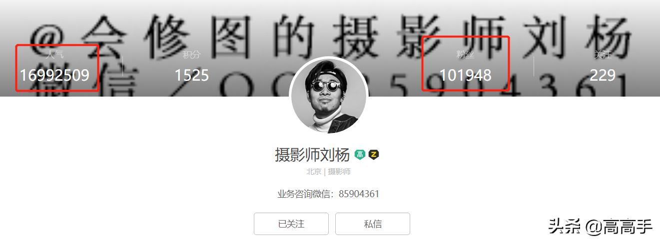 商业摄影刘杨,修图师刘杨