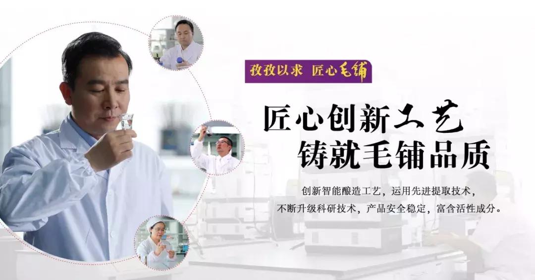 毛铺草本年份酒斩获国际大奖,毛铺酒发展史