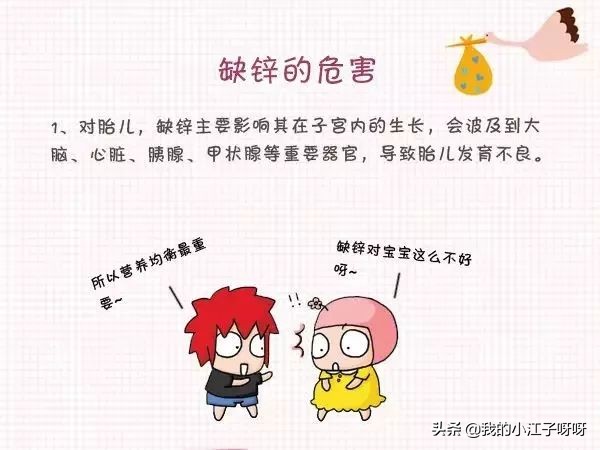 孕妈妈缺叶酸会怎样,孕妈妈缺锌宝宝有哪些症状