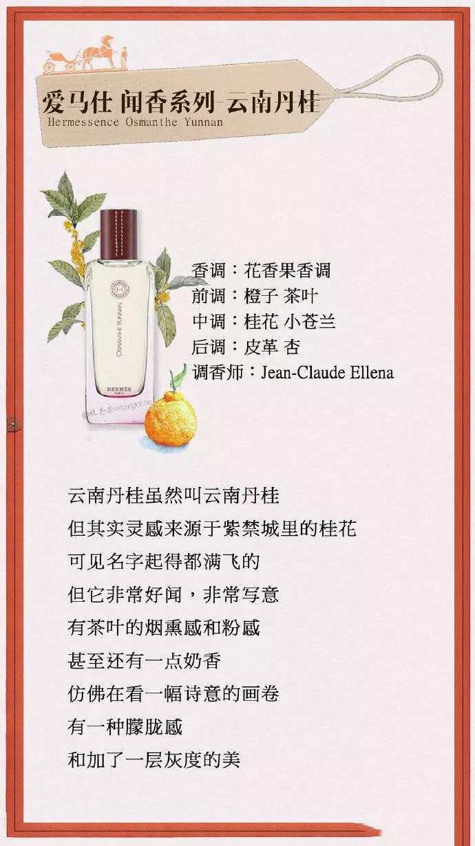 爱马仕泻湖花园香水测评,爱马仕淡香水哪个好闻