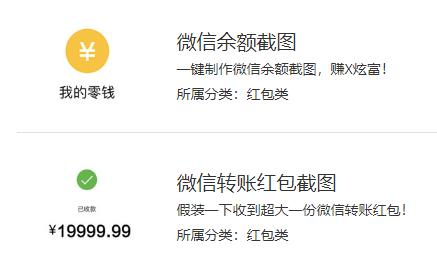 微信红包模拟生成器,微信红包虚拟生成器app