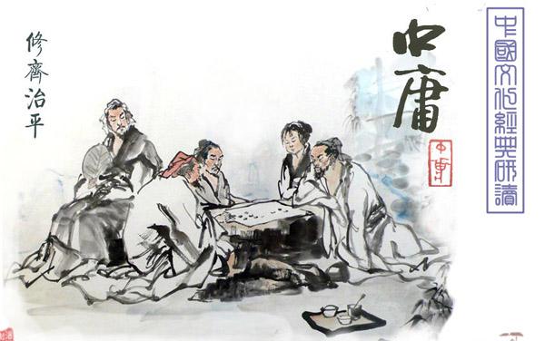 中庸原文及译文pdf,中庸章句序原文及译文