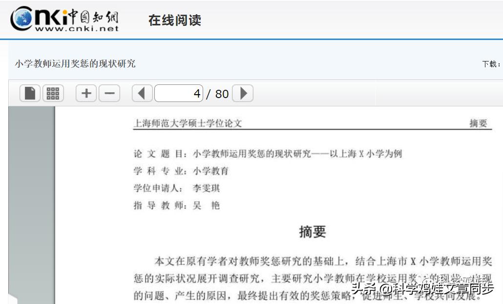 孩子被老师罚抄怎么跟老师说,老师让孩子罚抄怎么办