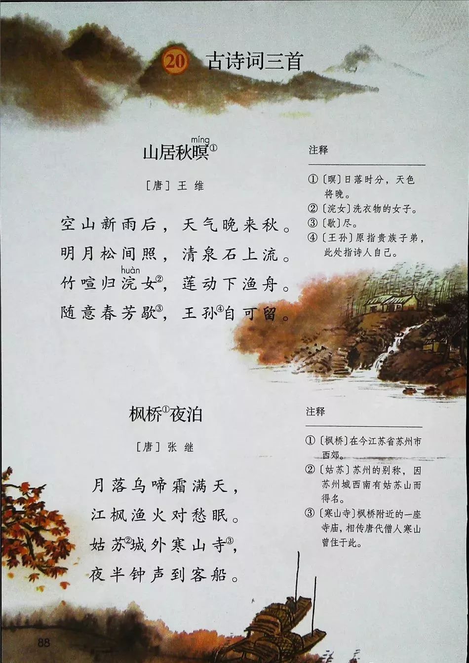 2021年版五年级下册语文电子课本,五年级下册语文长江电子课本2022