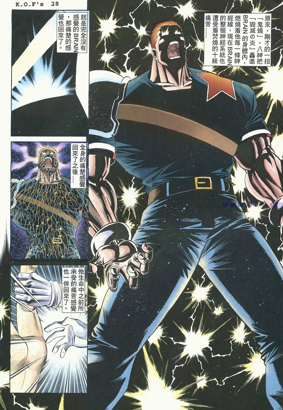 拳皇988门,拳皇987下