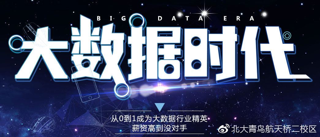 北大青鸟中博校区简介,北大青鸟航天桥学校在哪里