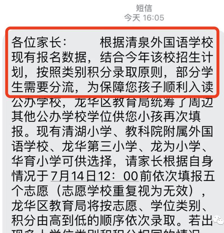 深圳最难进的学校,深圳最难进的五大学校