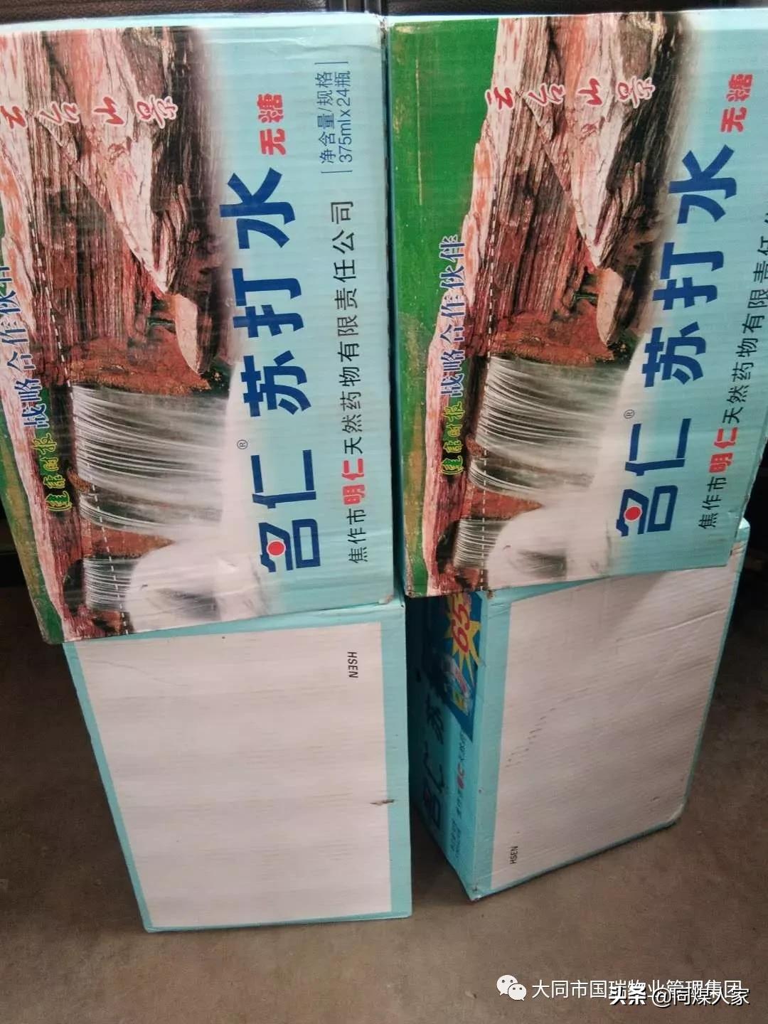 国瑞小区物业,大同恒安国瑞物业