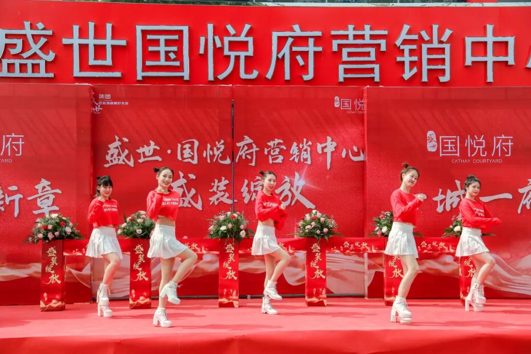 盛世国悦府,盛装绽放