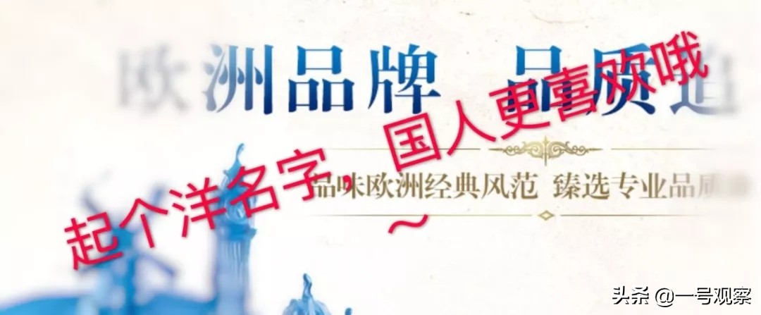 “洋指数”下的中国：媚外之风当休矣