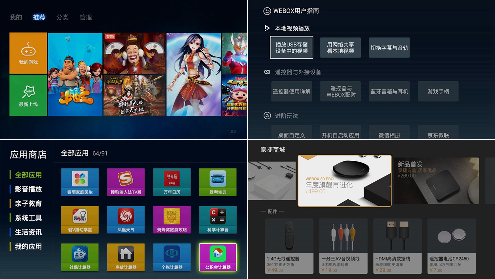 京东电视机顶盒评测,电视盒子评测泰捷当贝