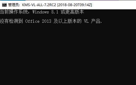 word打开错误，office2019又打不开了！系统和office激活方法