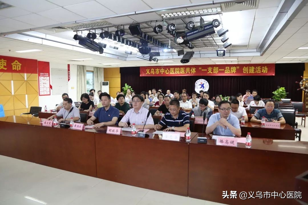 义乌中心医院健康管理中心,义乌市中心医院愿景