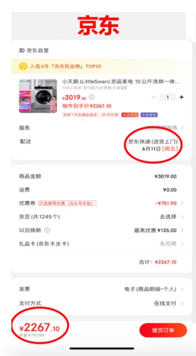 一张小小的9折券，凭啥说把消费者体验真正放在第一位？