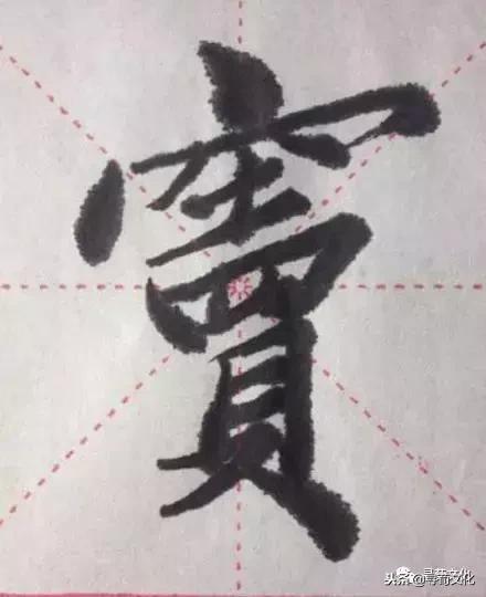 窦姓氏笔画,窦姓氏艺术字