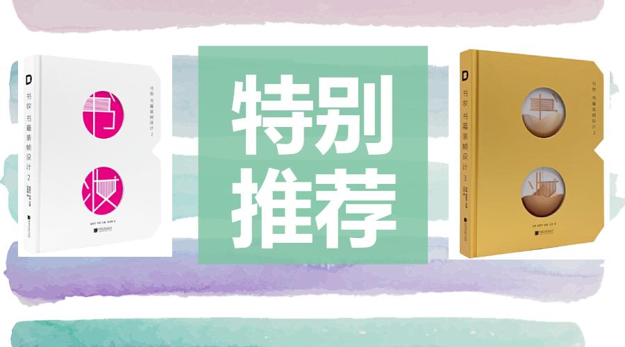 优秀书籍装帧设计作品及文字说明,艺术书籍装帧设计作品