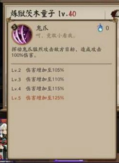 阴阳师炼狱茨木童子q版,茨木和炼狱茨木哪个好