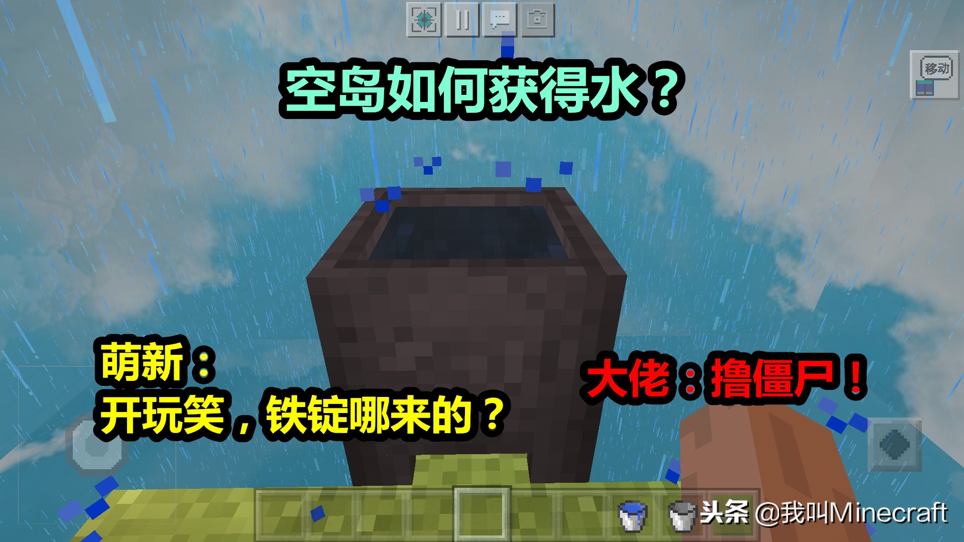 我的世界空岛生存挑战,我的世界空岛生存几大知识