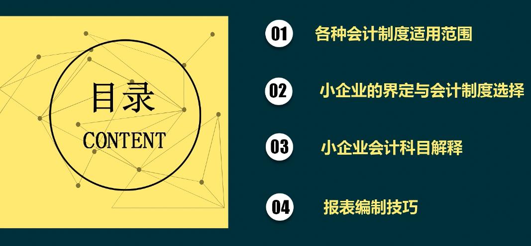 手把手教你编制会计报表,如何快速学会编制合并报表